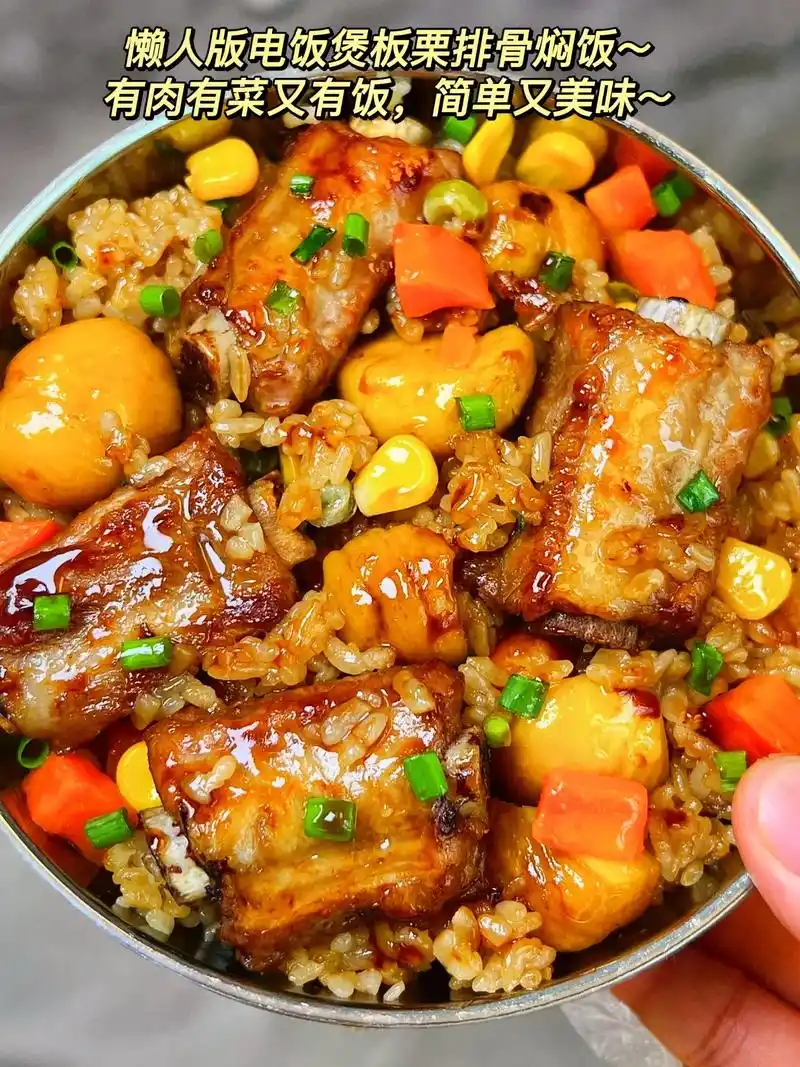 懒人版电饭煲板栗排骨焖饭～无敌好吃!