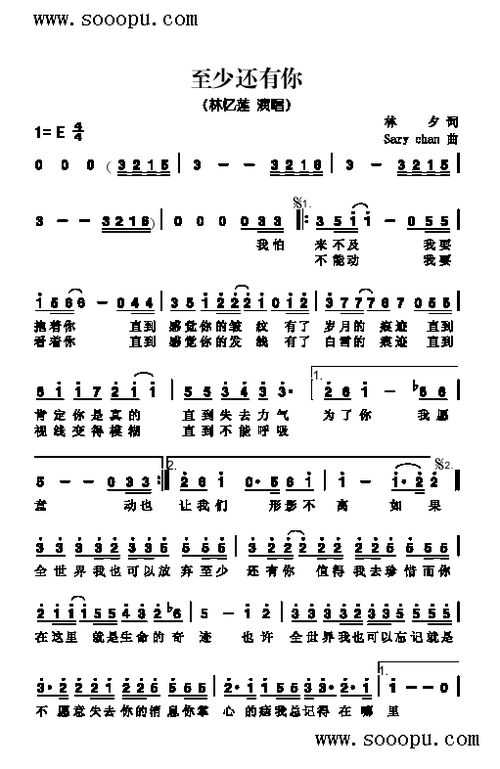 至少还有你_其他曲谱_搜谱网