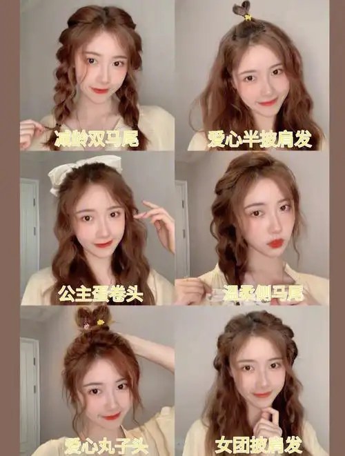 长发发型闭着眼睛都可以扎会