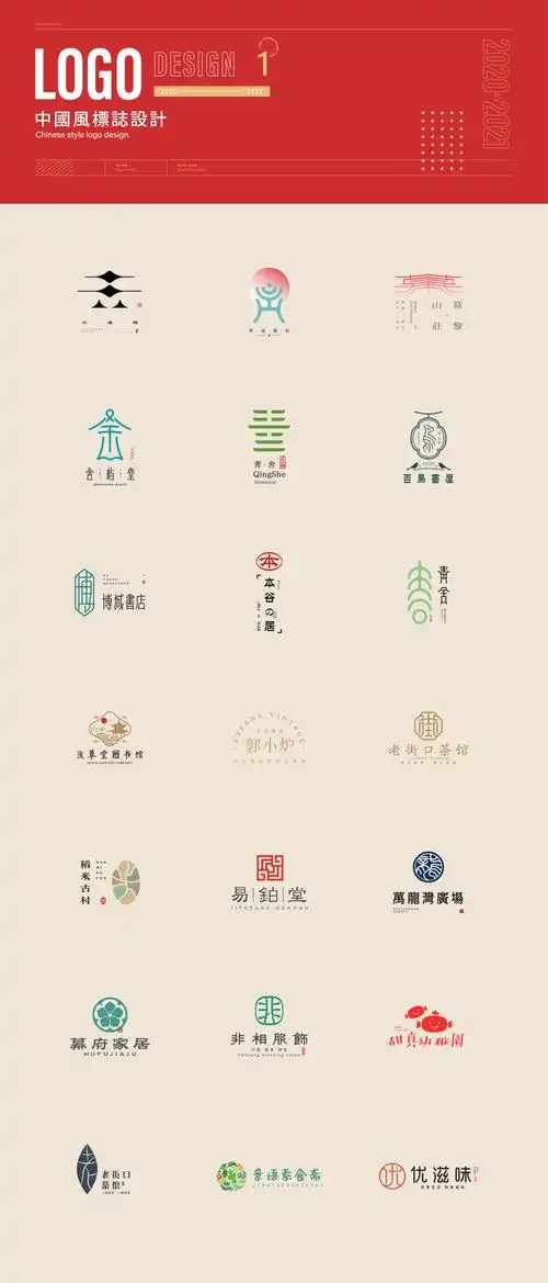 中国风logo设计-古田路9号-品牌创意/版权保护平台