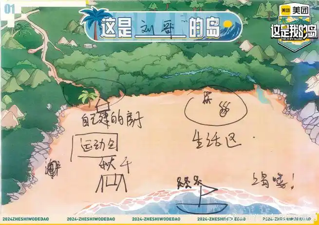 这是我的岛开播全员手绘海岛地图#超惬意的小岛哟98就说厉不厉害吧