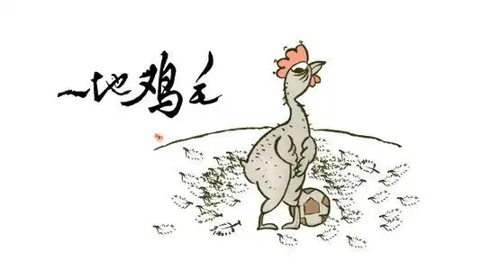 读书分享第六天:谁的生活还不是一地鸡毛