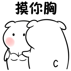 这组表情包是九叔之前分享的《 摸你屁股表情包》和《 情侣调情污表情