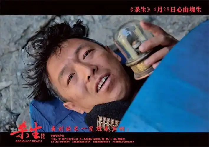 杀生影评杀人如儿戏诛心亦无声