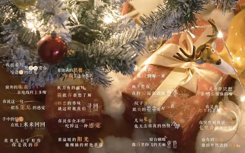 歌词排版分享七里香周杰伦