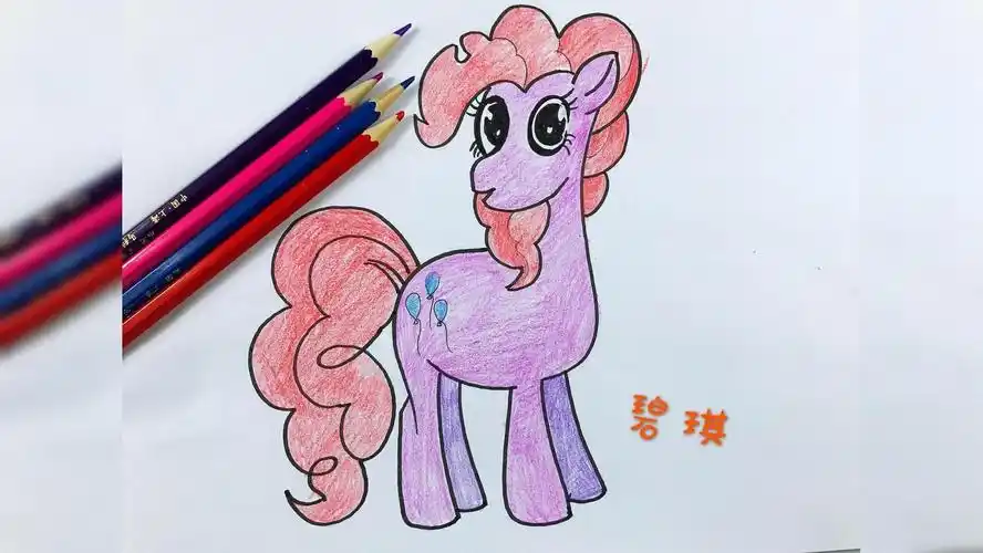 简笔画教程小马宝莉碧琪