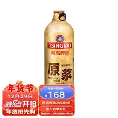 tsingtao青岛啤酒原浆7天原浆13度1l年货送礼2桶