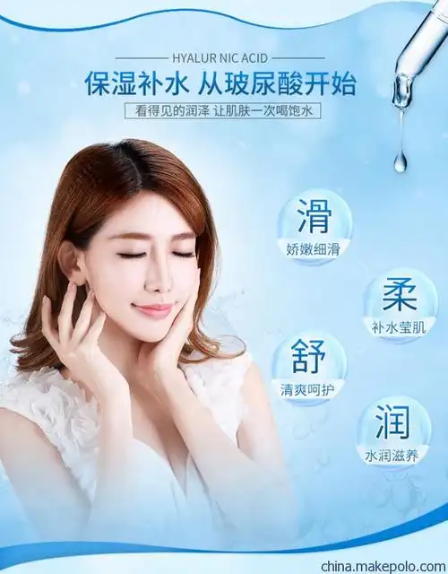 泊泉雅 水漾晶莹玻尿酸原液 补水润泽保湿滋润滋养 面部护理批发