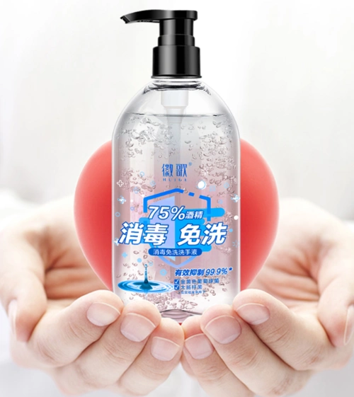 免洗洗手液医用75度酒精杀菌