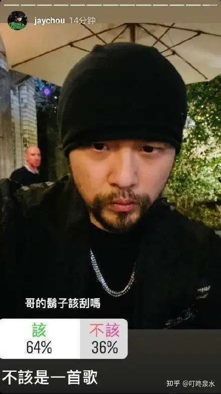 周杰伦哥刮胡子了请问大家满意吗这是咋情况