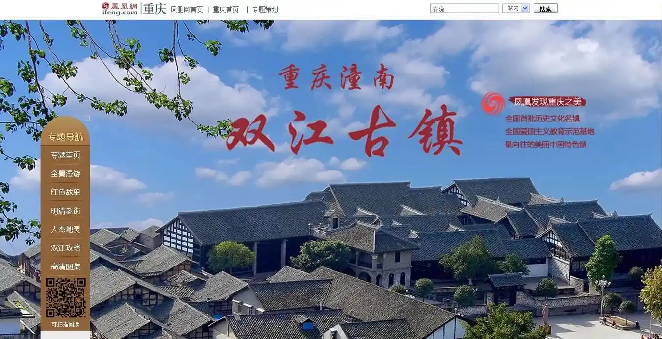 双江古镇隶属重庆市潼南区,地处成渝经济腹心 - 抖音