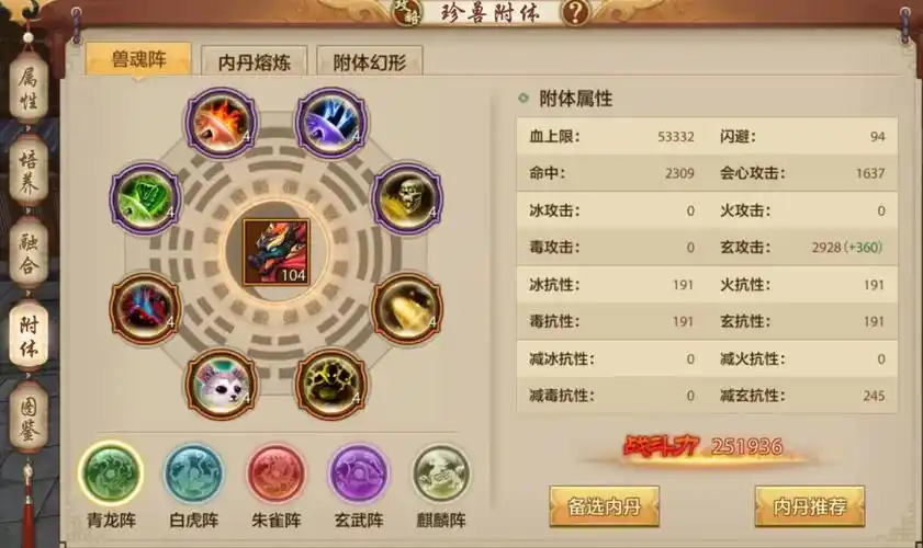 天龙八部大神攻略丨想成为称霸武林的糕手吗?