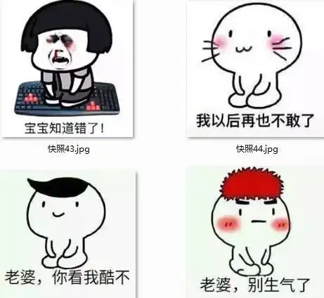 不要生气表情包在线zz欣赏