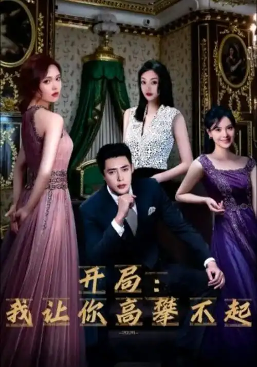 网恋总裁掐腰宠(彭丹丹x孟佳辉)(看过的可以讲讲吗?)2.破茧重生3.