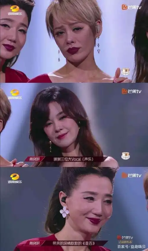 乘风破浪的姐姐:宁静阿朵郁可唯深情演唱《是否》,好看又好哭!