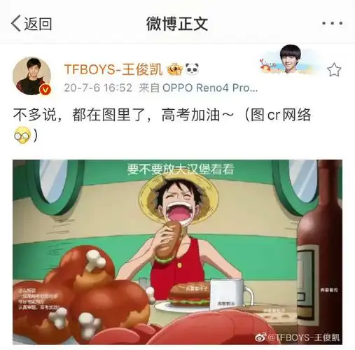 一鸣惊人,考得全会,旗开得胜,加油94  @tfboys-王俊凯  #明天就高考