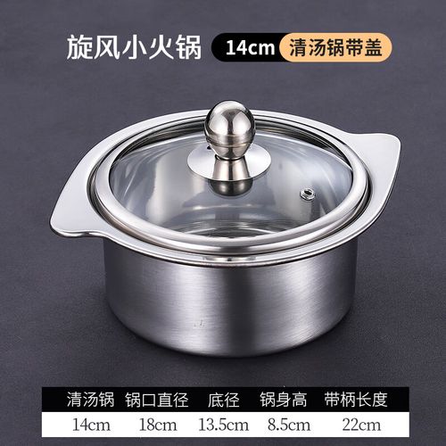 百圣牛不锈钢单人小火锅一人一锅清汤锅鸳鸯小火锅电磁炉专用自助涮涮