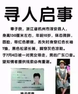 2019年租客夫妻借女孩当花童却人间蒸发被发现时三人已死在水中