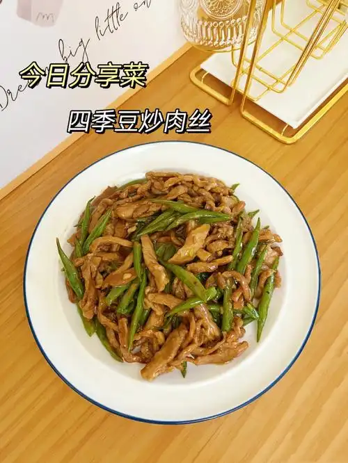 今天是一期菜谱分享95一次尝试就爱上的忍不住跟大家分享一下做法