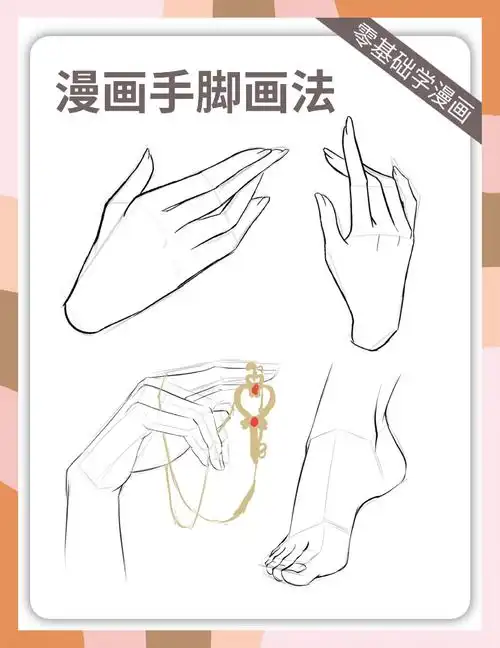 漫画新手必看!如何将实物画成漫画?