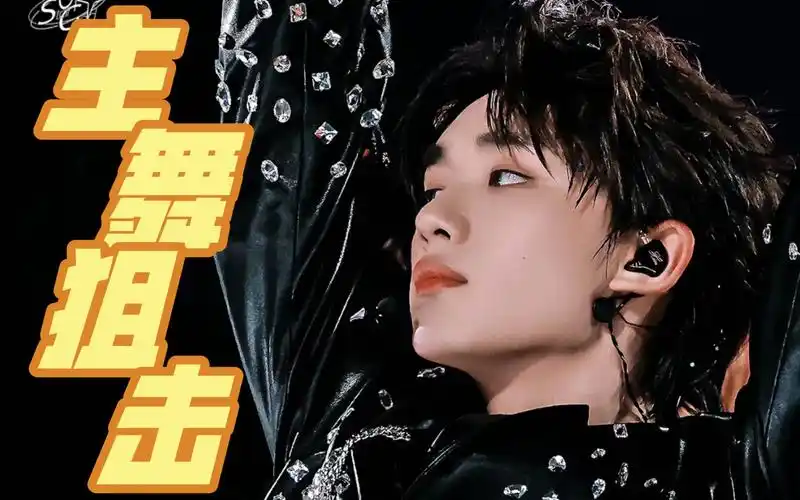 【丁程鑫饭拍】演唱会舞蹈集锦|来自主舞的狙击(cr:·喵··丁程鑫