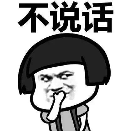 你也就是我手上的一条咸鱼_表情头牌_咸鱼_蘑菇头表情