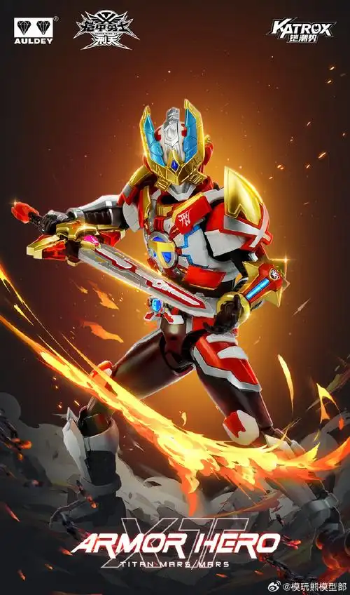 转发抽奖##铠甲勇士