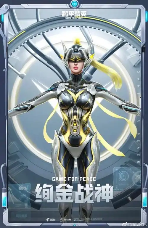 和平精英##和平精英新皮肤