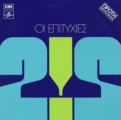 project thirty-three:复古唱片专辑封面