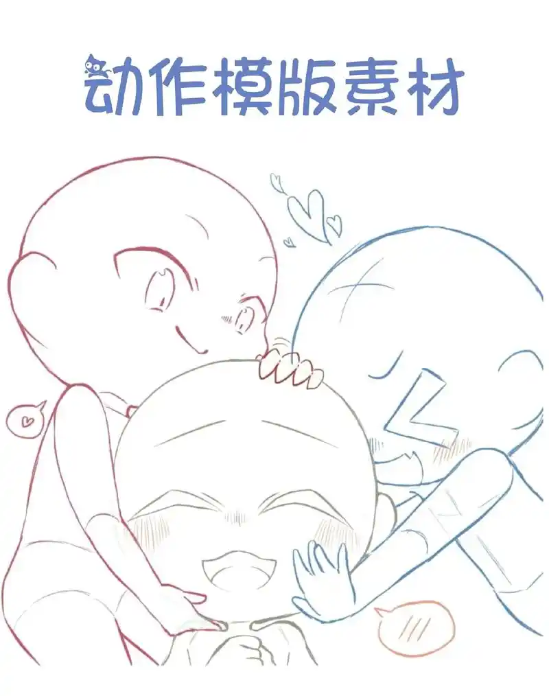 动作模板.#procreate绘画 #q版人物 #二次元 # - 抖音