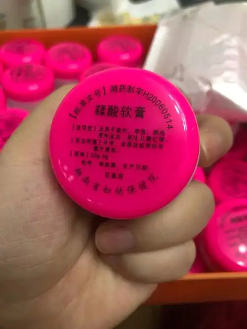 省妇幼自制红屁屁膏-鞣酸软膏,对于成人烧伤,产后宝妈痔疮,褥疮可用!