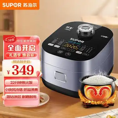 supor苏泊尔sf40fc661微压电饭煲4l蓝色