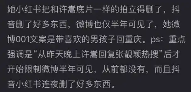 董子健骗婚孙怡?许嵩劈腿分手了?