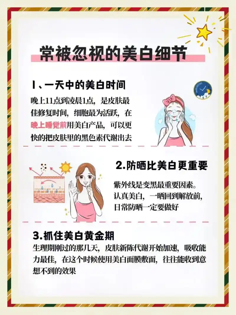 普通女孩容易忽视美白细节,来教你如何变白.哈喽.大家好,我是 - 抖音