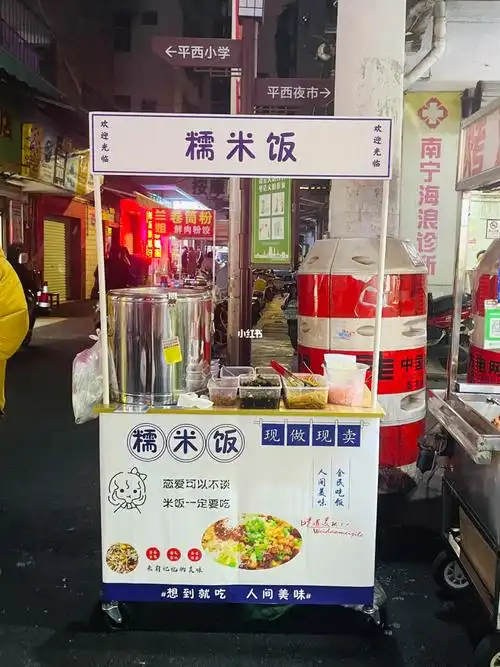 不要走错啦 #南宁  #摆摊  #糯米饭  #我的出摊日记  #美食