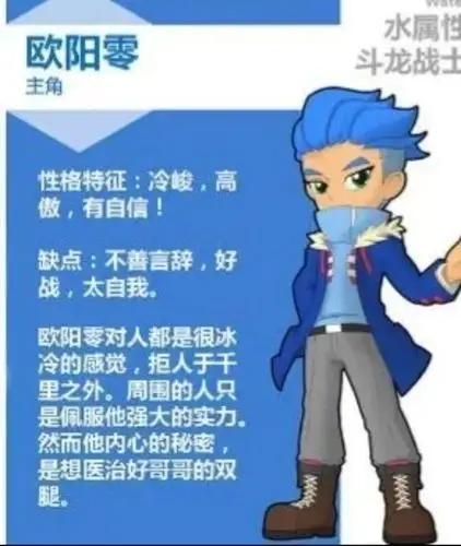 新人物介绍-斗龙战士之友谊天长地久-话本小说网