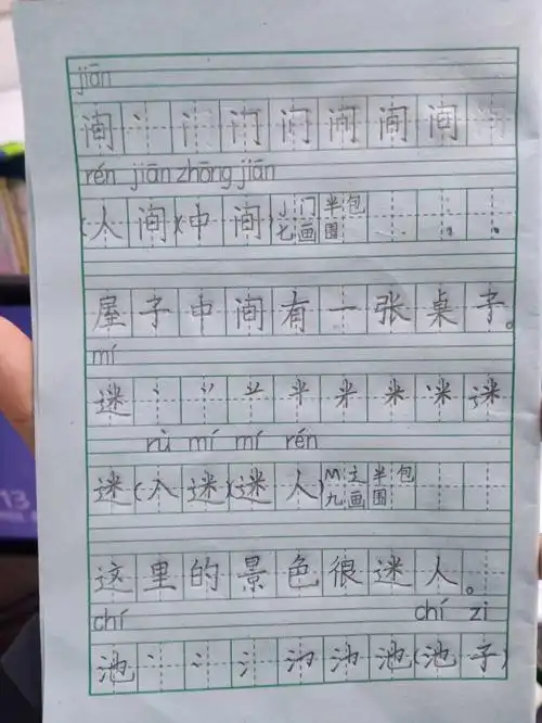 一年级下册语文动物儿歌生字笔顺组词