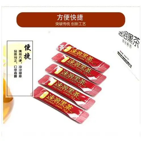 速溶黑茶精华 茶粉 高档 特级 送礼安化黑茶华莱健120条净重60克