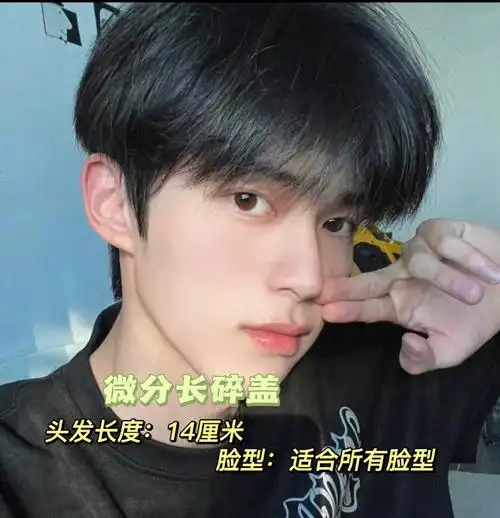 男生发型应该怎么留