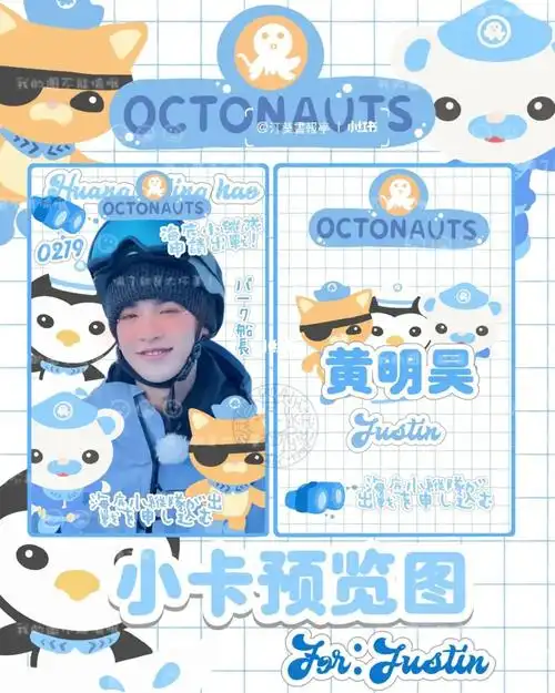 没人收就自留#汀葵書報亭  #饭圈美工设计  #justin黄明昊感谢素材