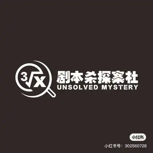 剧本杀小白创业日记三