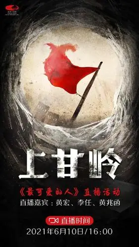 "这首荡气回肠的旋律抚慰了英烈的伤痛,也让上甘岭战役广为人知