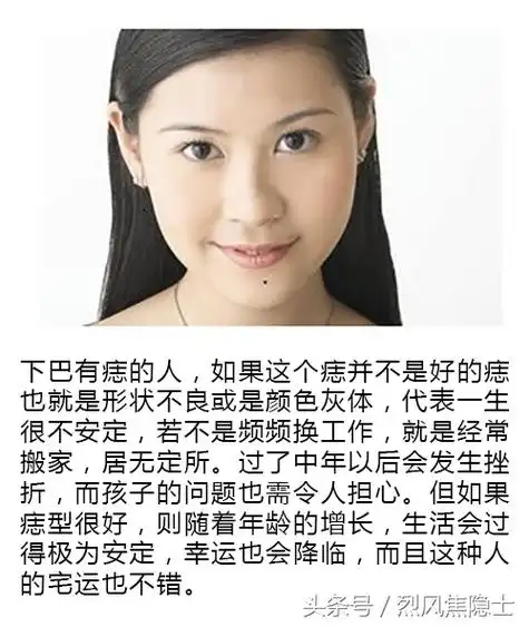 周围长痣代表着"丰食禄",丰衣足食一辈子不愁吃穿,这样的女人聪明能干