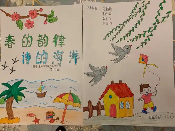 春的韵律,诗的海洋 - 美篇