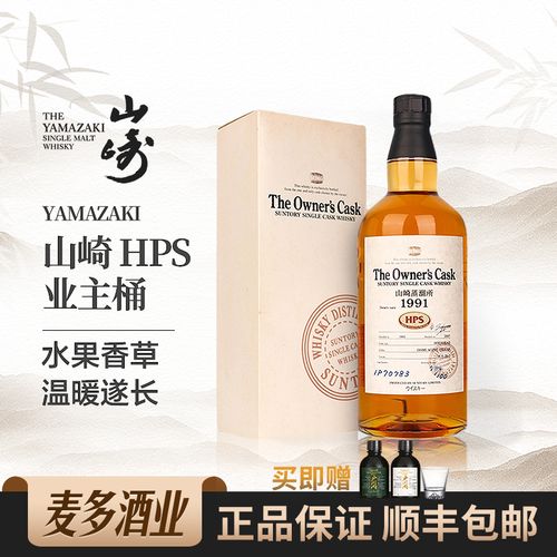 yamazaki 山崎蒸馏所单桶原酒1991年礼盒装日本单一麦芽威士忌