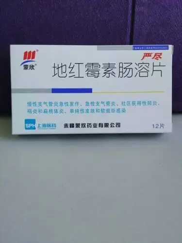 赤峰蒙欣药业产品目录