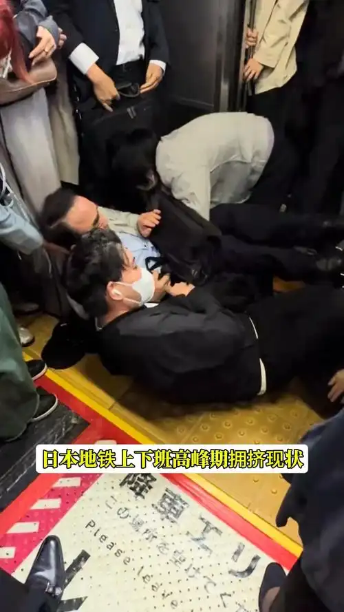 日本地铁上下班高峰期拥挤现状