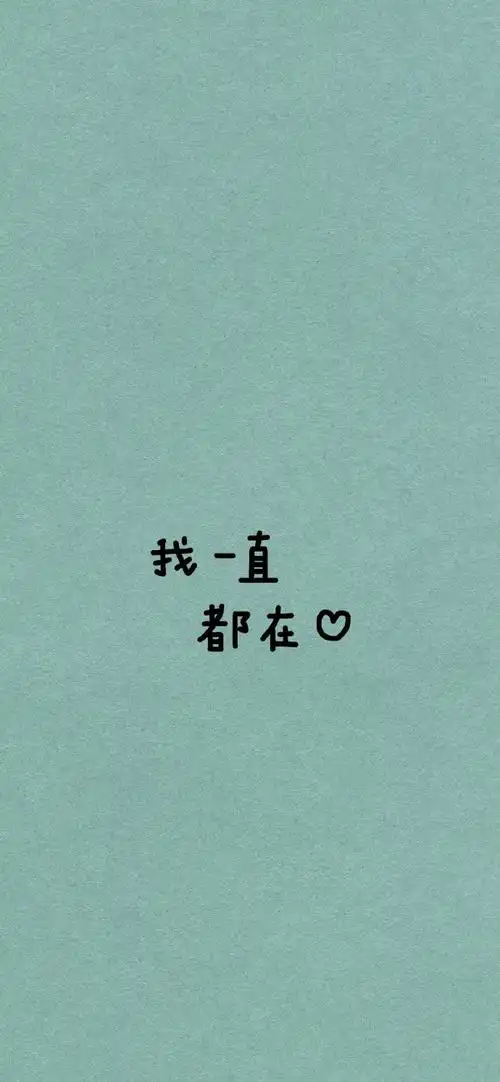 简约手写文字壁纸