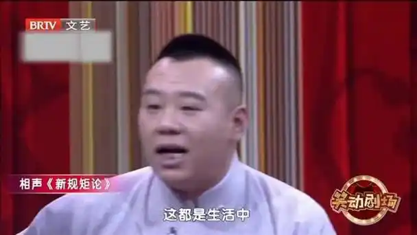 相声新规矩论之金霏太鸡贼好例子都是自己的北京时间