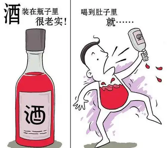 酒鬼_新闻_报警